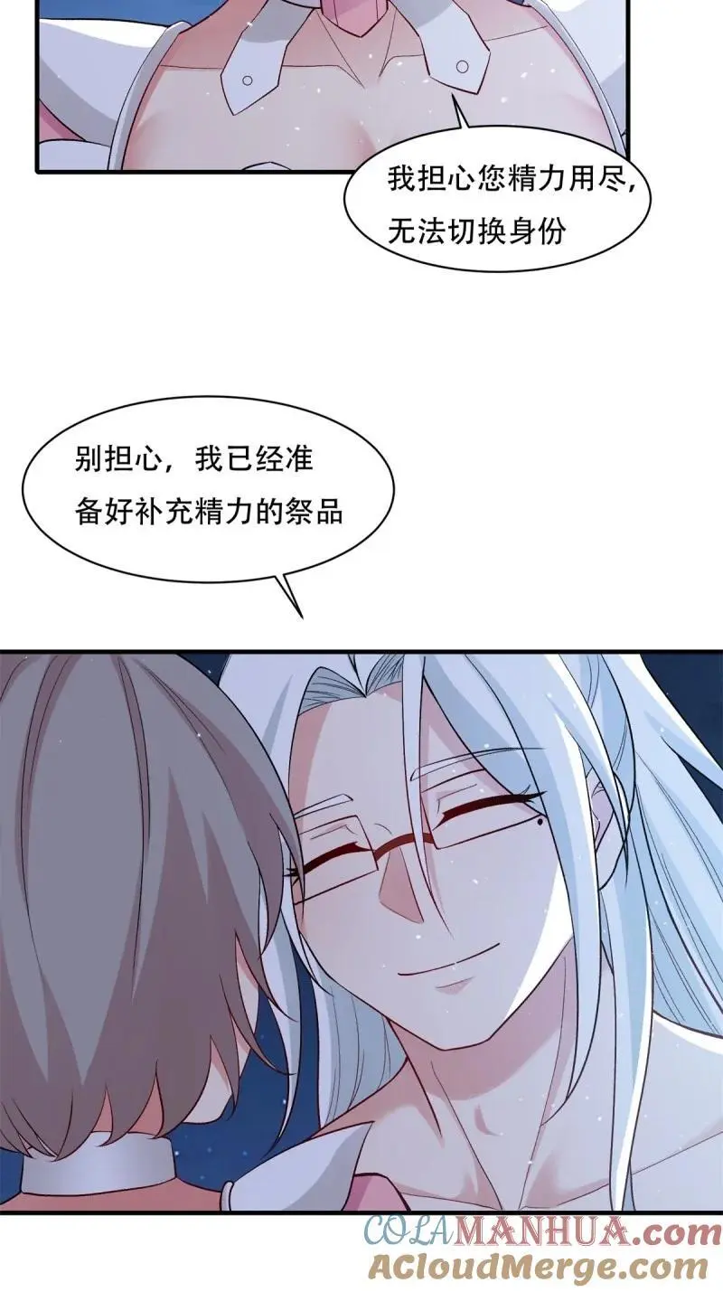 219 第210话 第52页