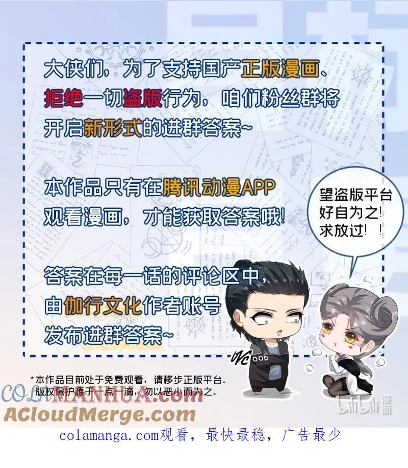 219 第210话 第55页