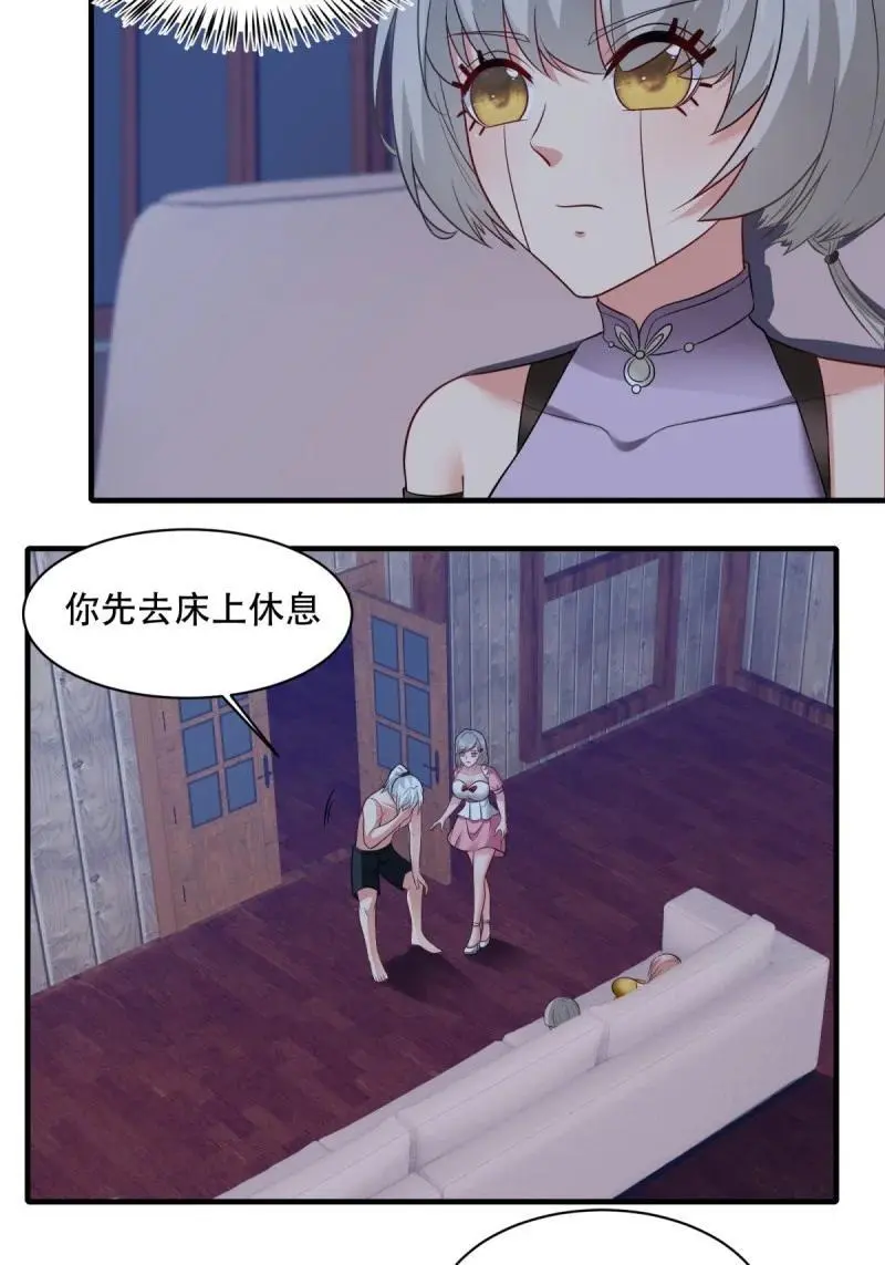 220 第211话 第5页