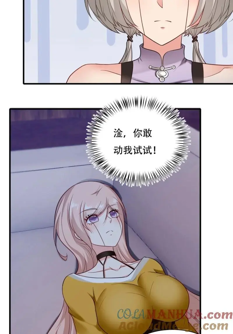 220 第211话 第7页