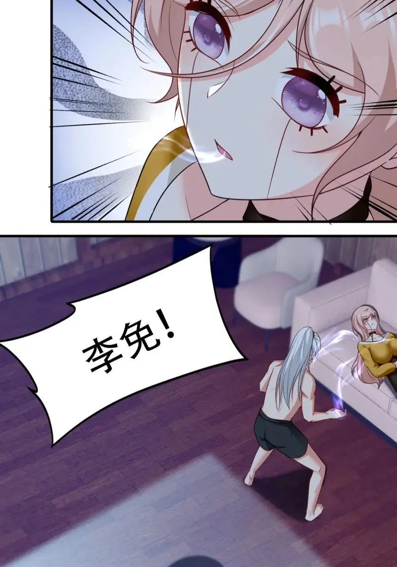 220 第211话 第9页