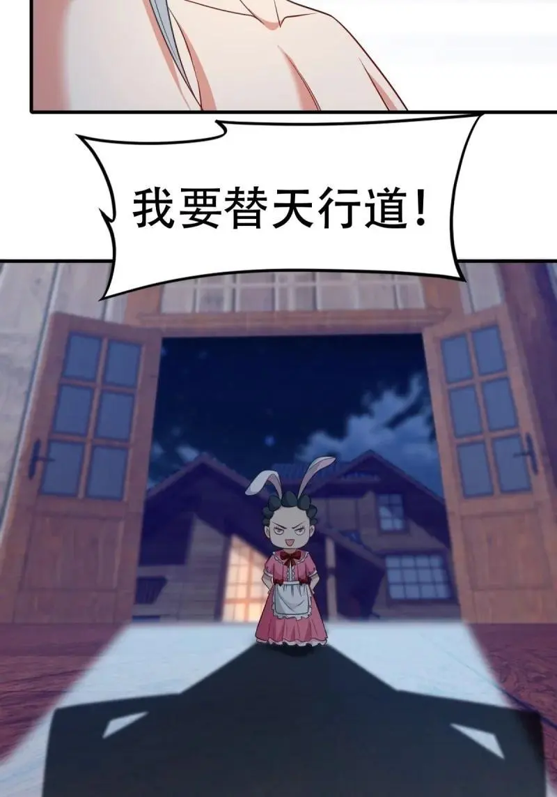 220 第211话 第11页