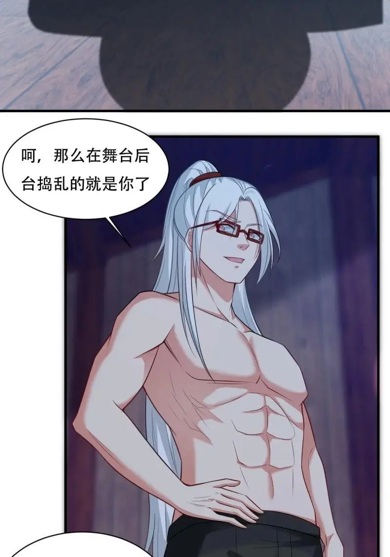 220 第211话 第12页
