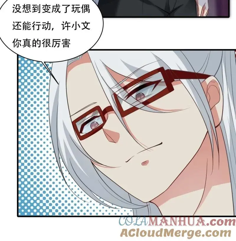 220 第211话 第13页