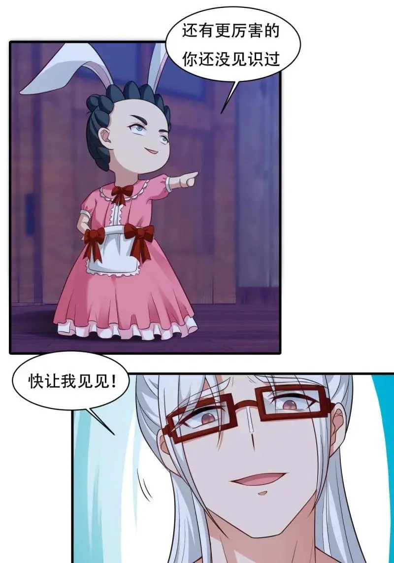 220 第211话 第14页