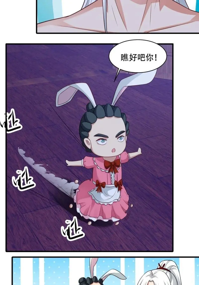 220 第211话 第15页