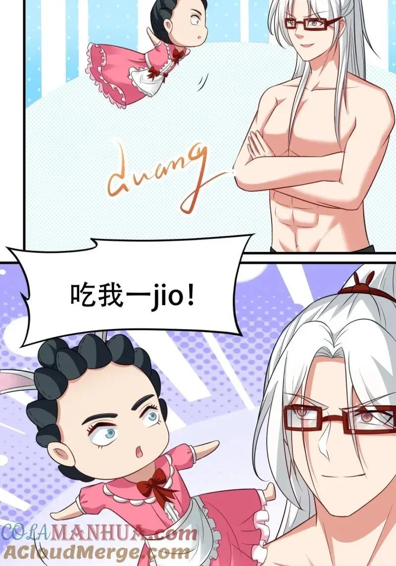 220 第211话 第16页