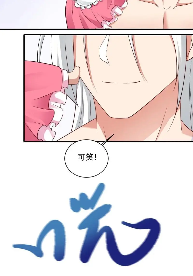 220 第211话 第17页