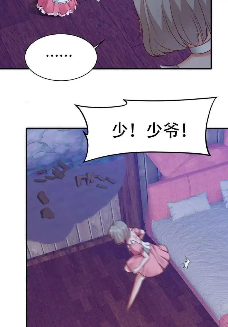 220 第211话 第21页