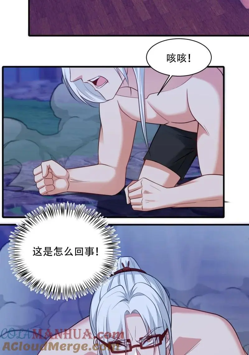 220 第211话 第22页