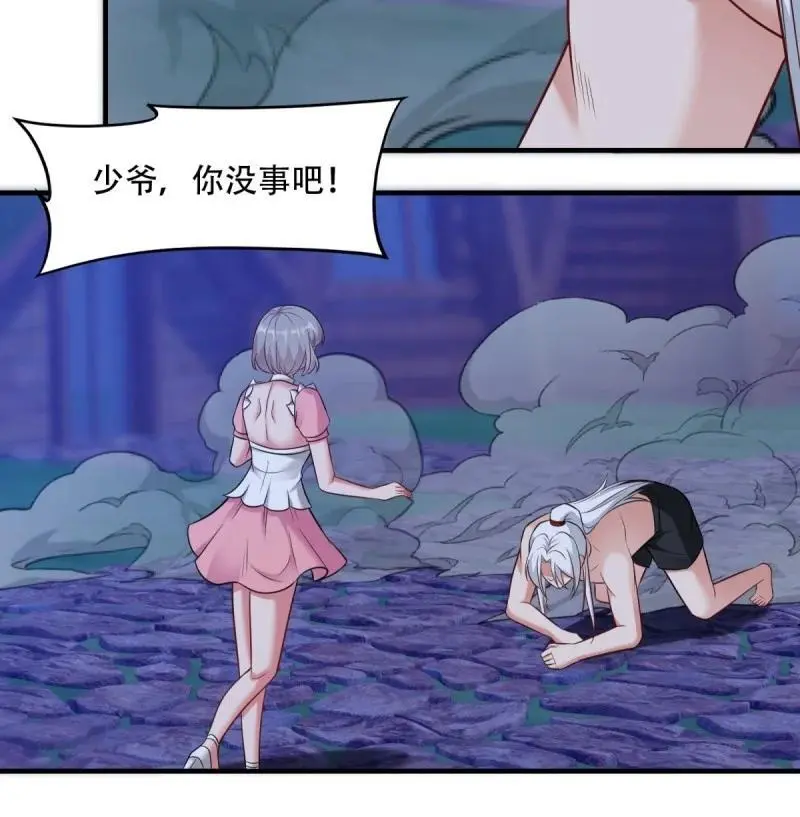 220 第211话 第24页