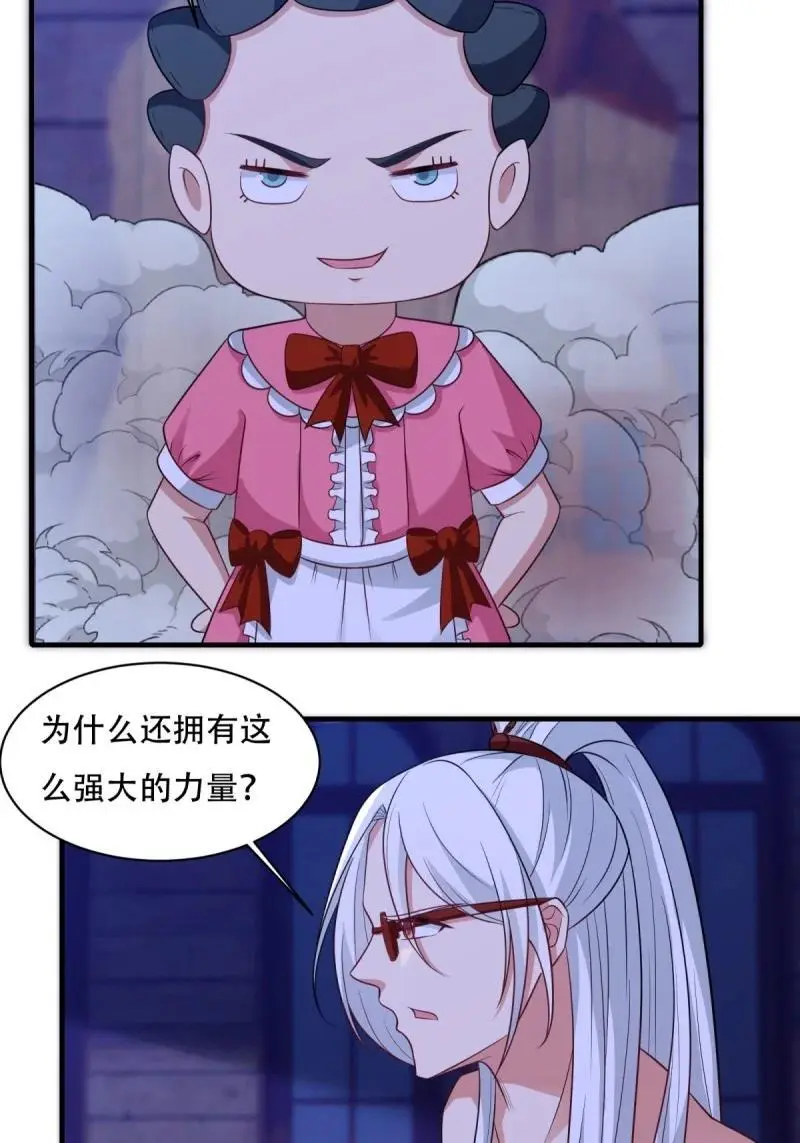220 第211话 第26页