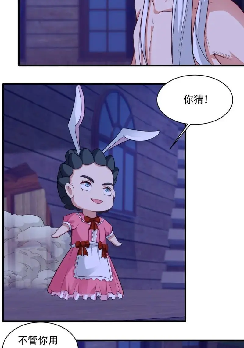 220 第211话 第27页