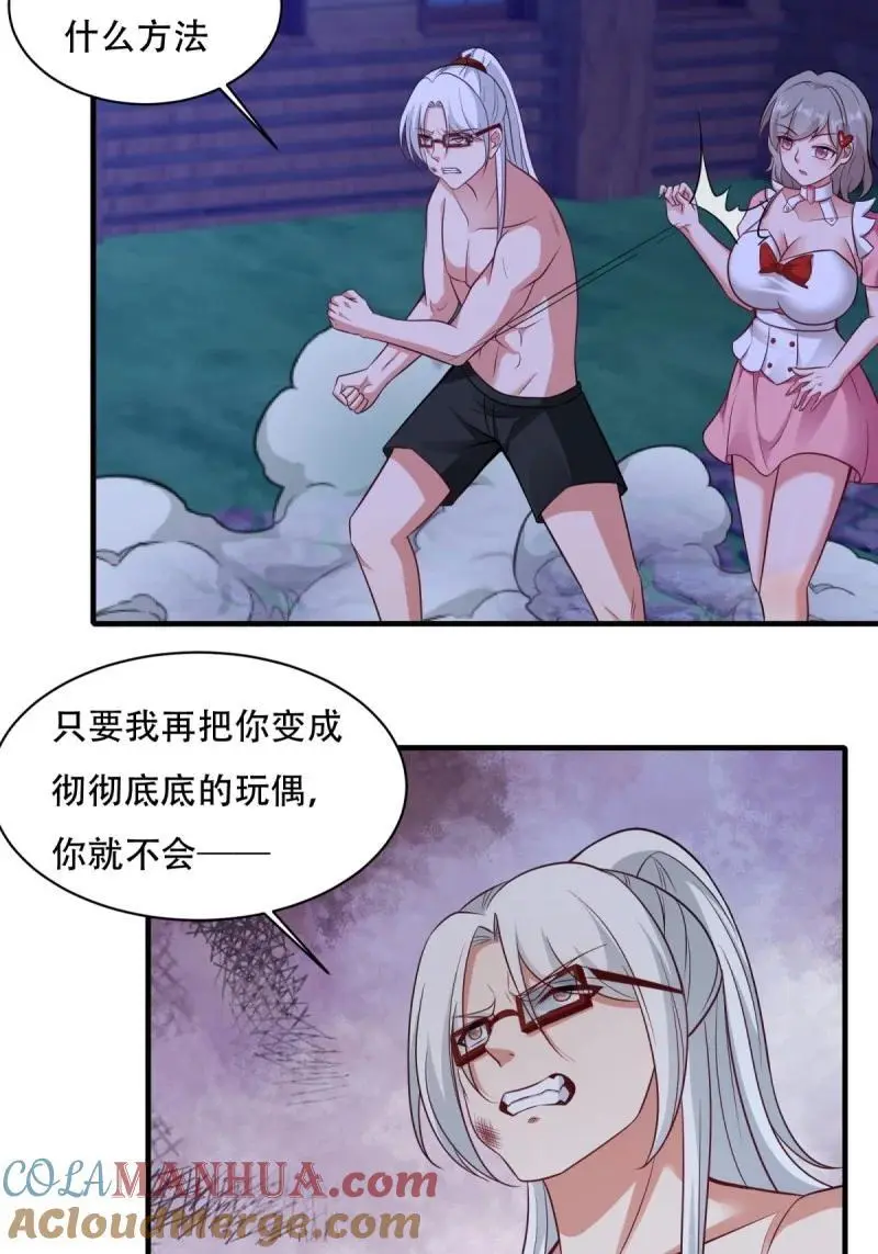 220 第211话 第28页