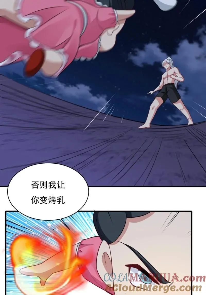 220 第211话 第31页