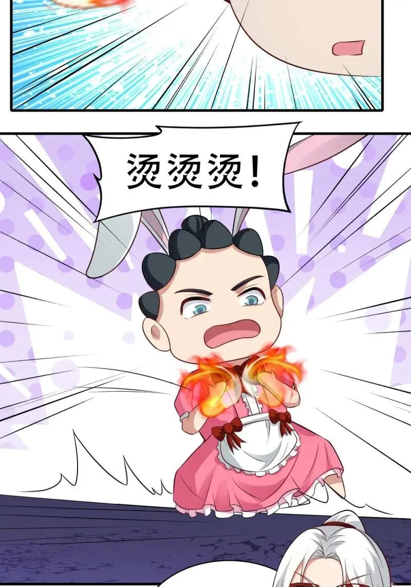 220 第211话 第32页