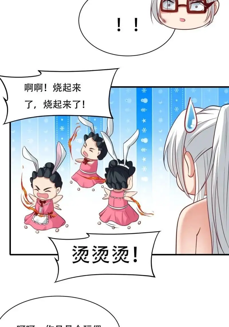 220 第211话 第33页