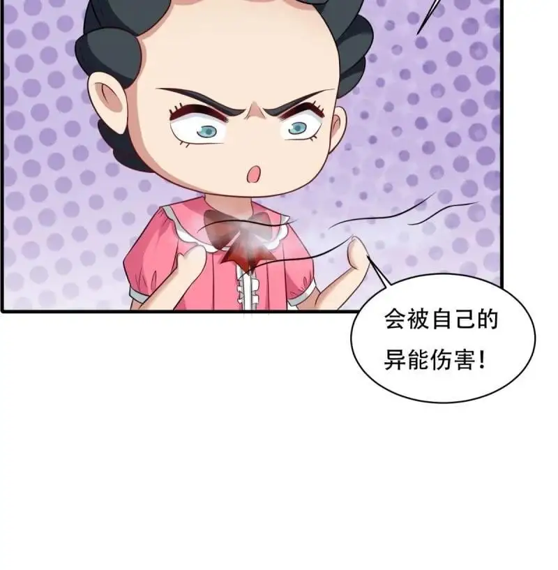 220 第211话 第35页