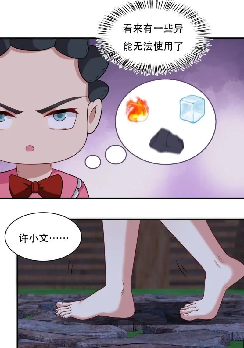 220 第211话 第36页