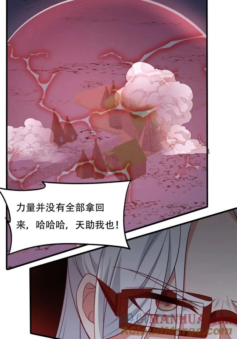 220 第211话 第40页