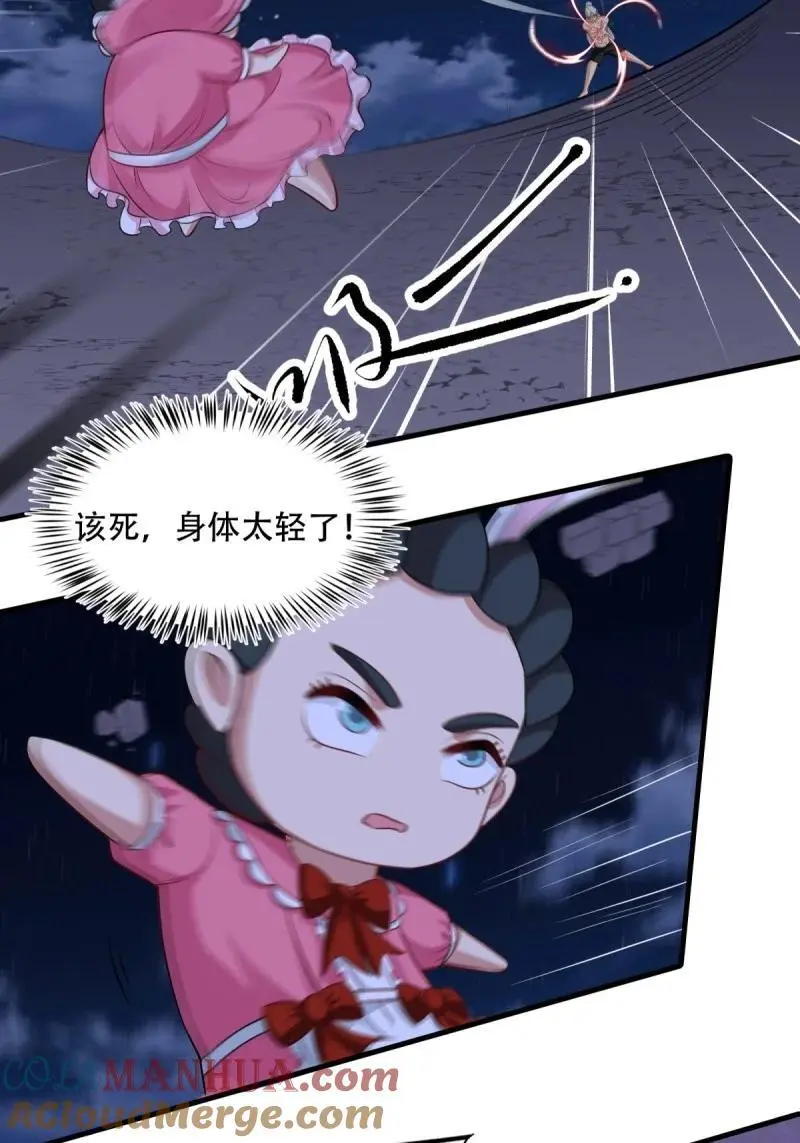 220 第211话 第43页