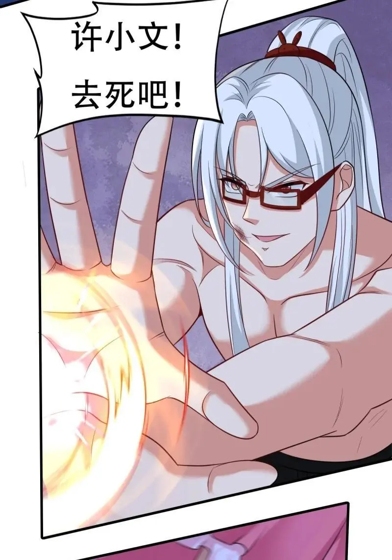 220 第211话 第44页