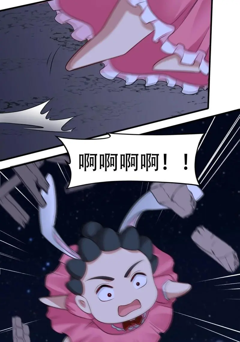 220 第211话 第45页