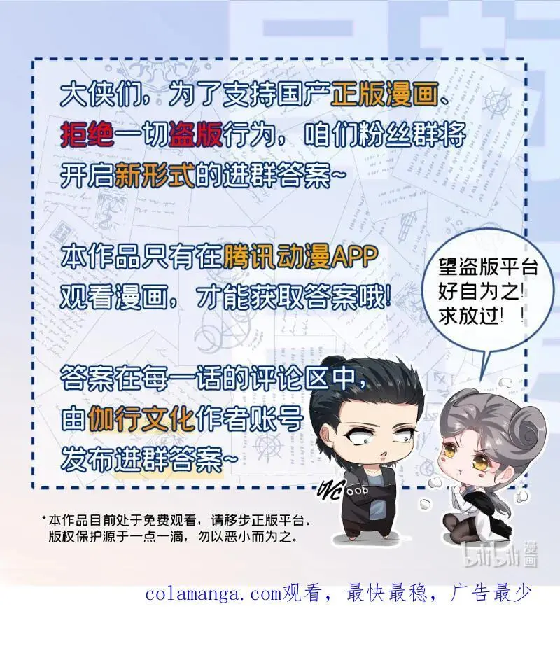 220 第211话 第51页