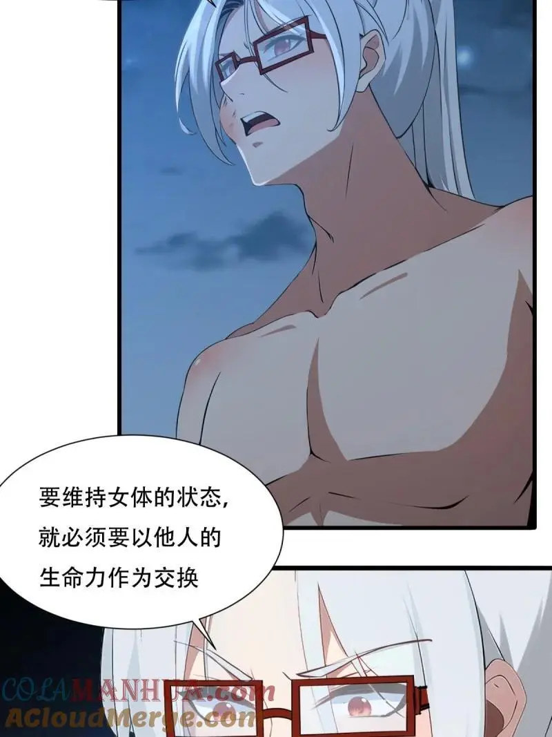 221 第212话 第7页