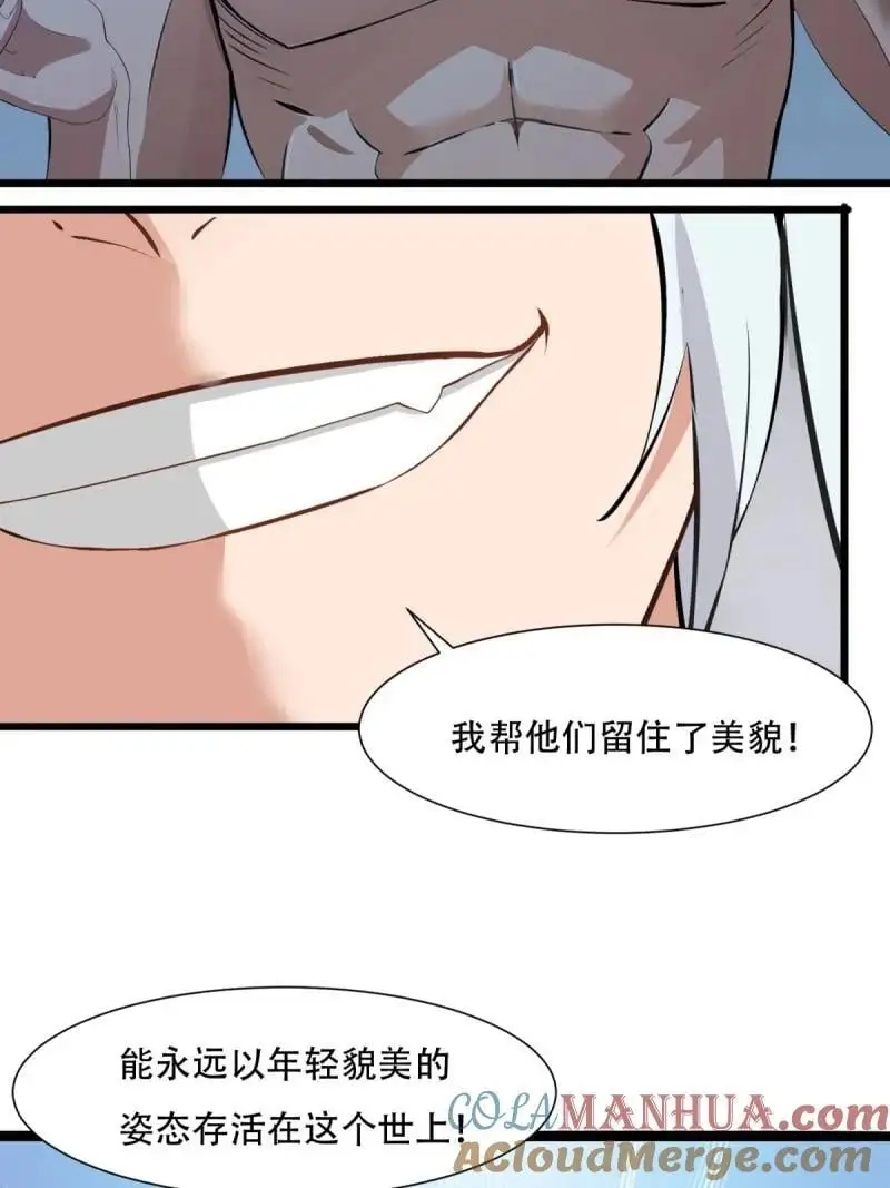 221 第212话 第10页
