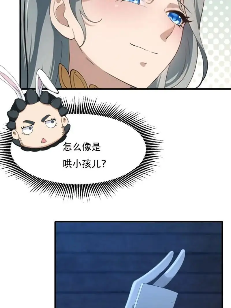 221 第212话 第15页