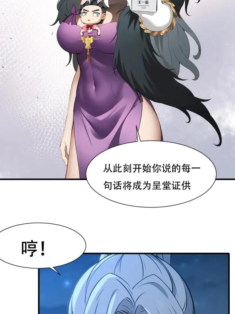 221 第212话 第17页