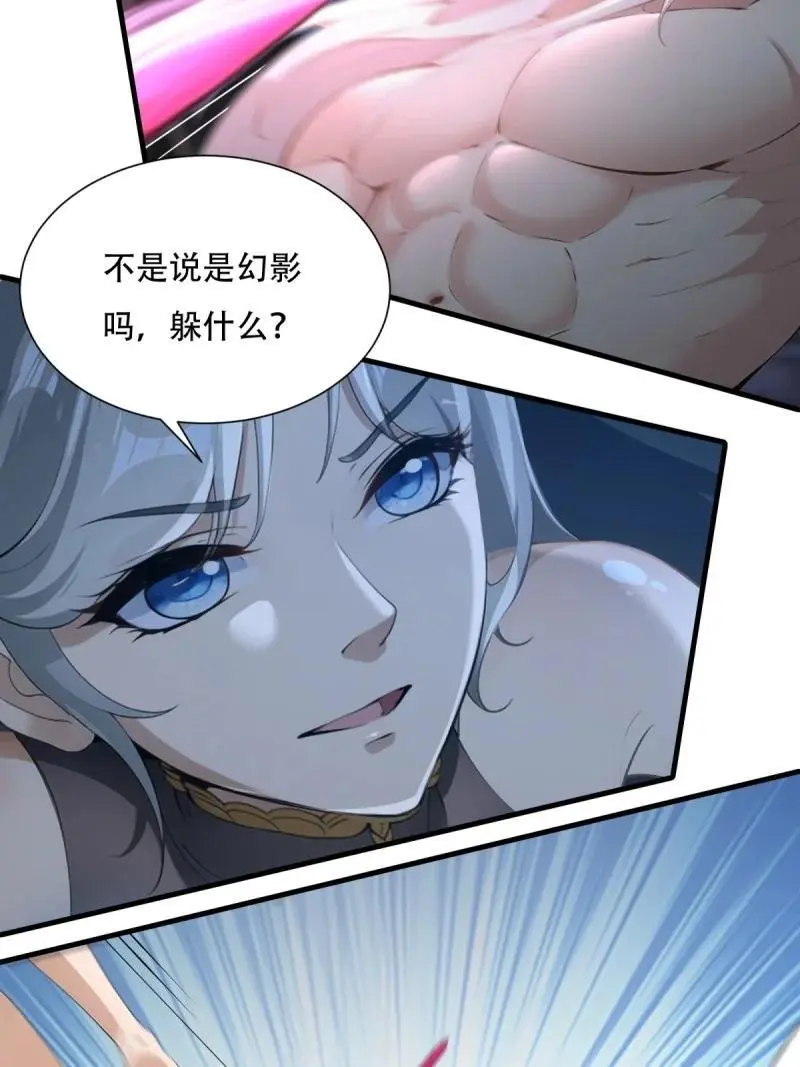 221 第212话 第27页