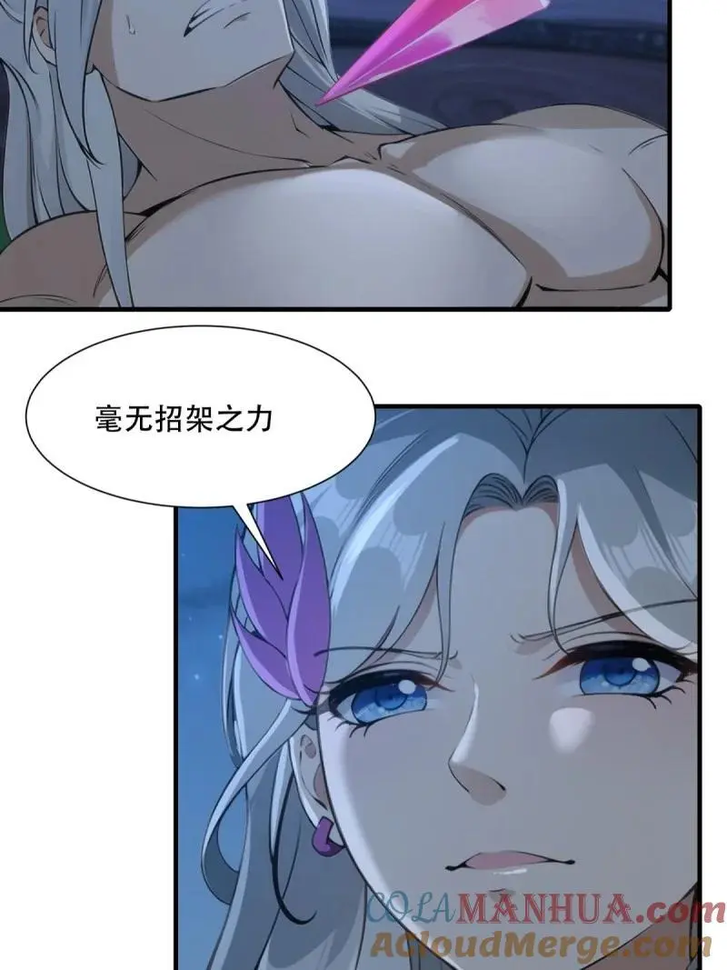 221 第212话 第37页