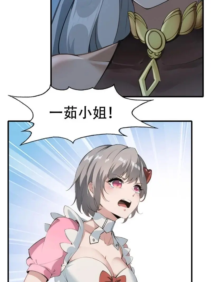 221 第212话 第38页