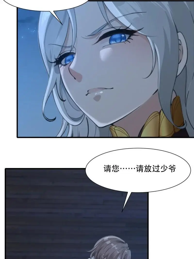 221 第212话 第42页