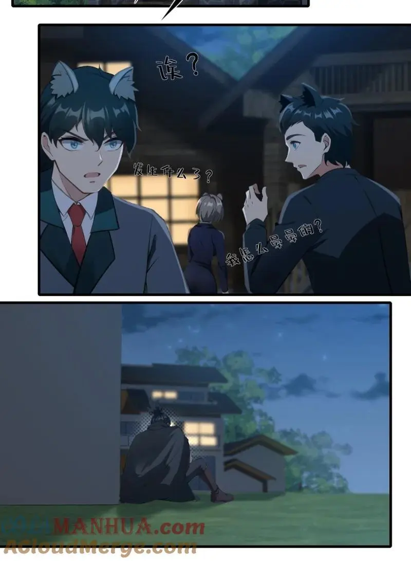 221 第212话 第46页