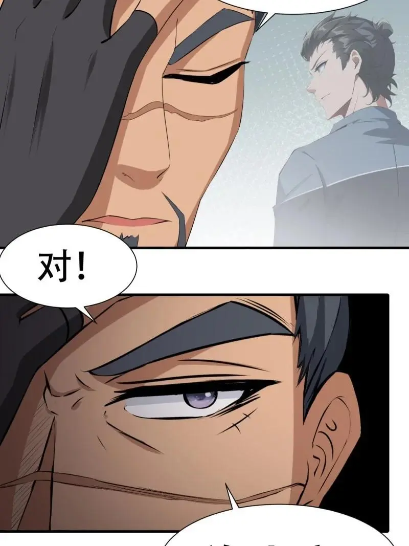 221 第212话 第48页