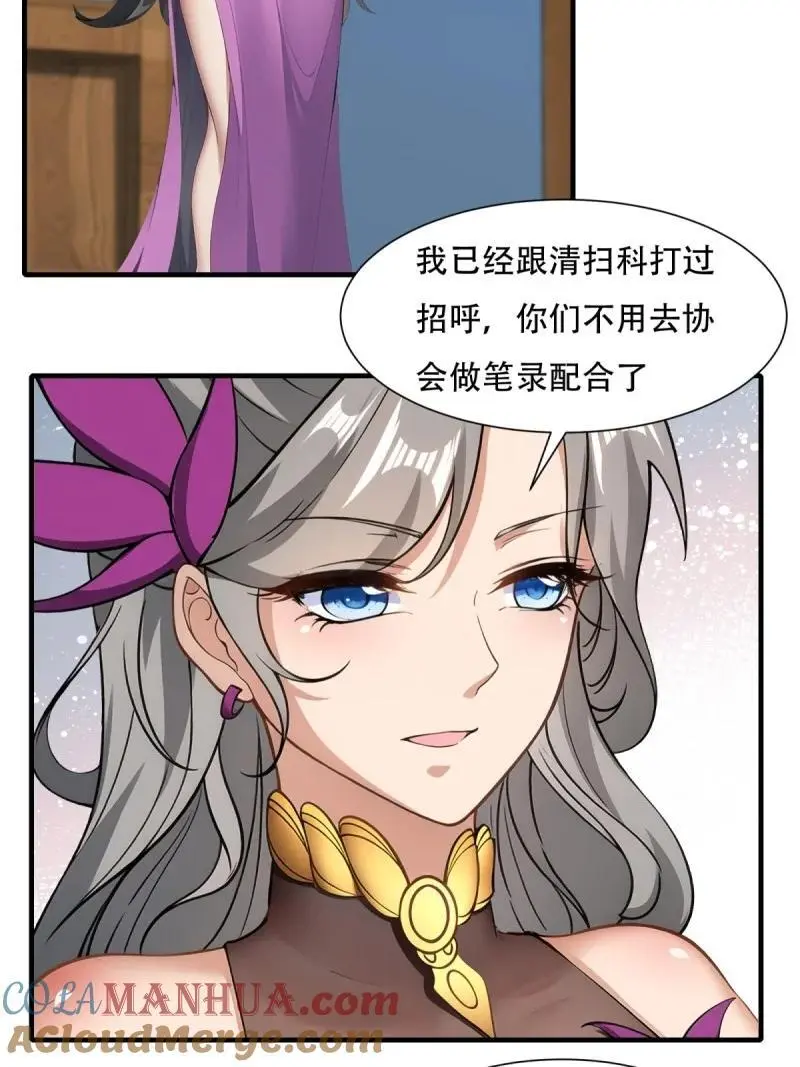 221 第212话 第52页