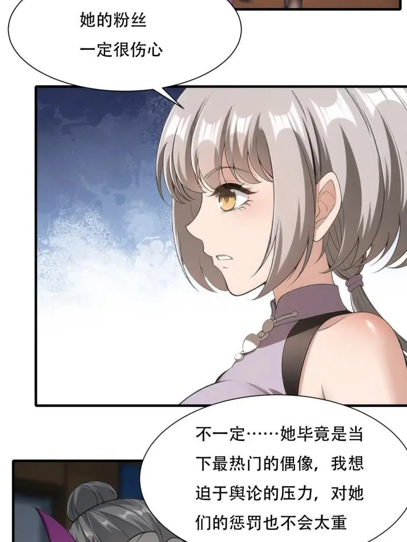 221 第212话 第54页