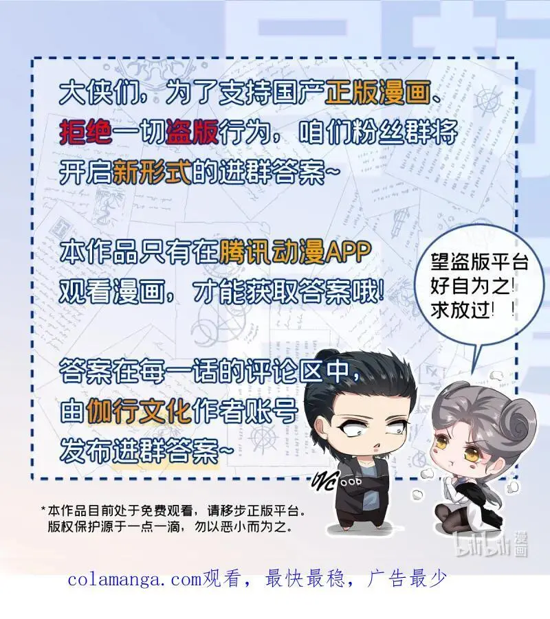 221 第212话 第66页
