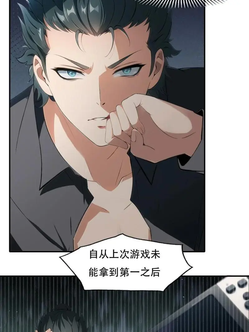222 第213话 第5页