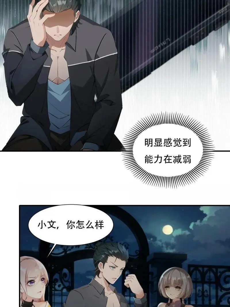 222 第213话 第6页