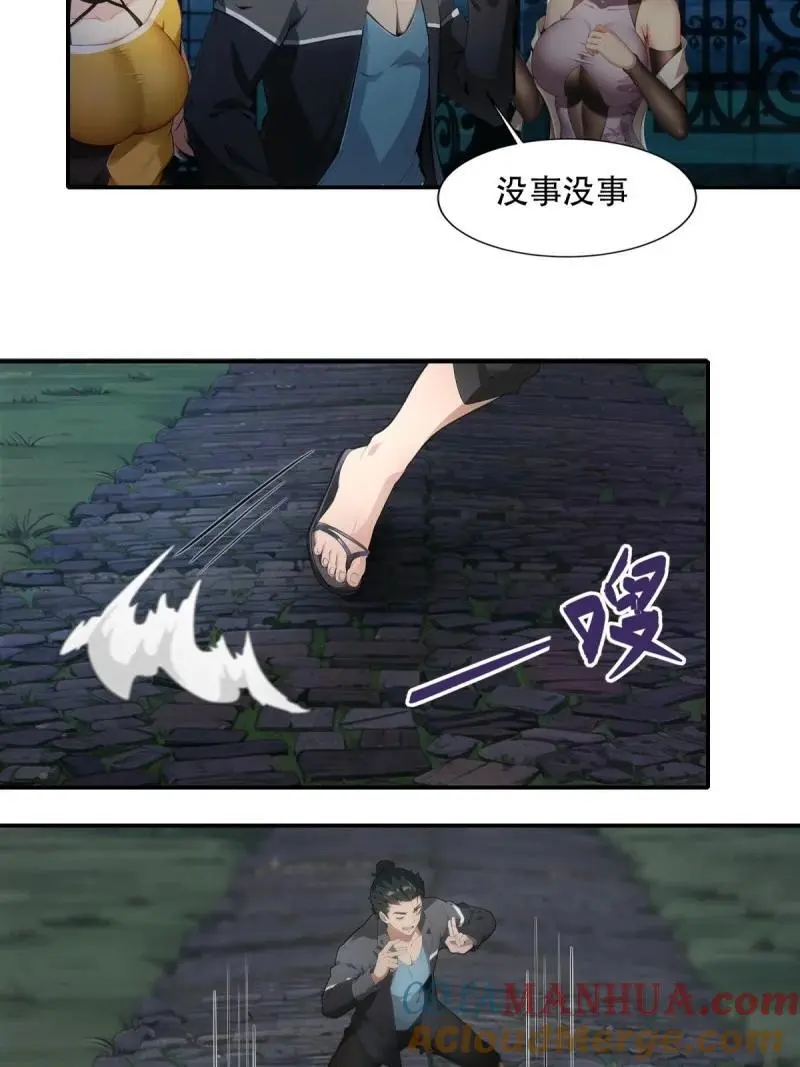 222 第213话 第7页