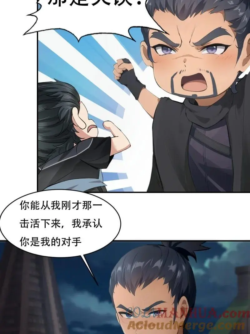 222 第213话 第10页