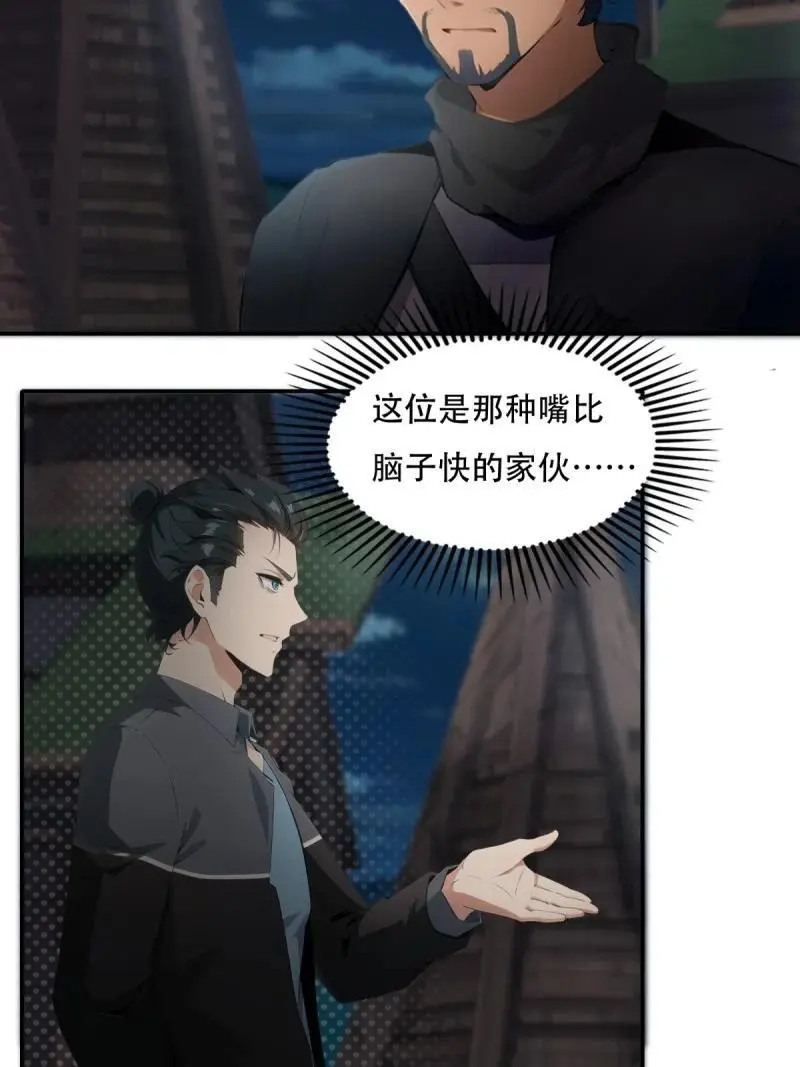 222 第213话 第11页