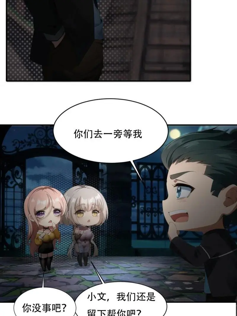 222 第213话 第12页