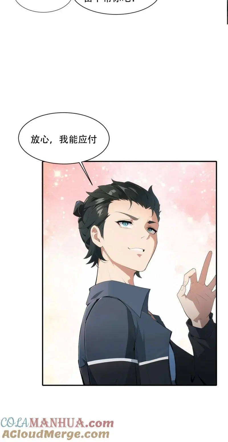 222 第213话 第13页