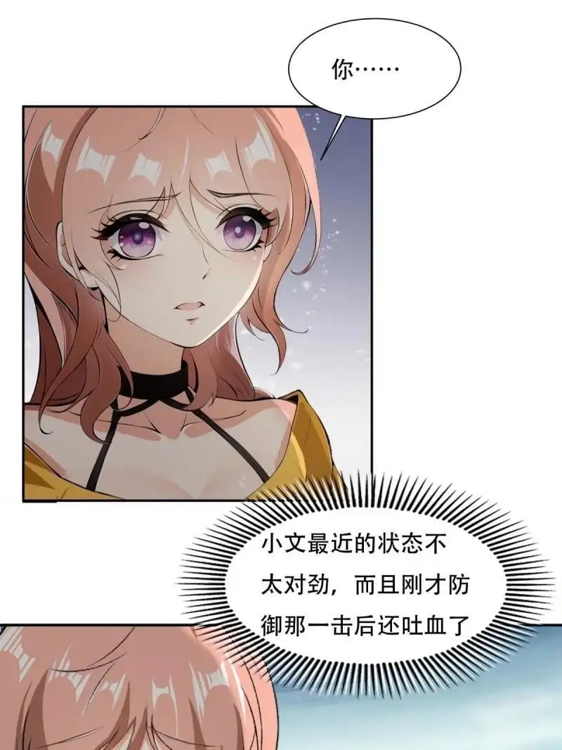 222 第213话 第14页
