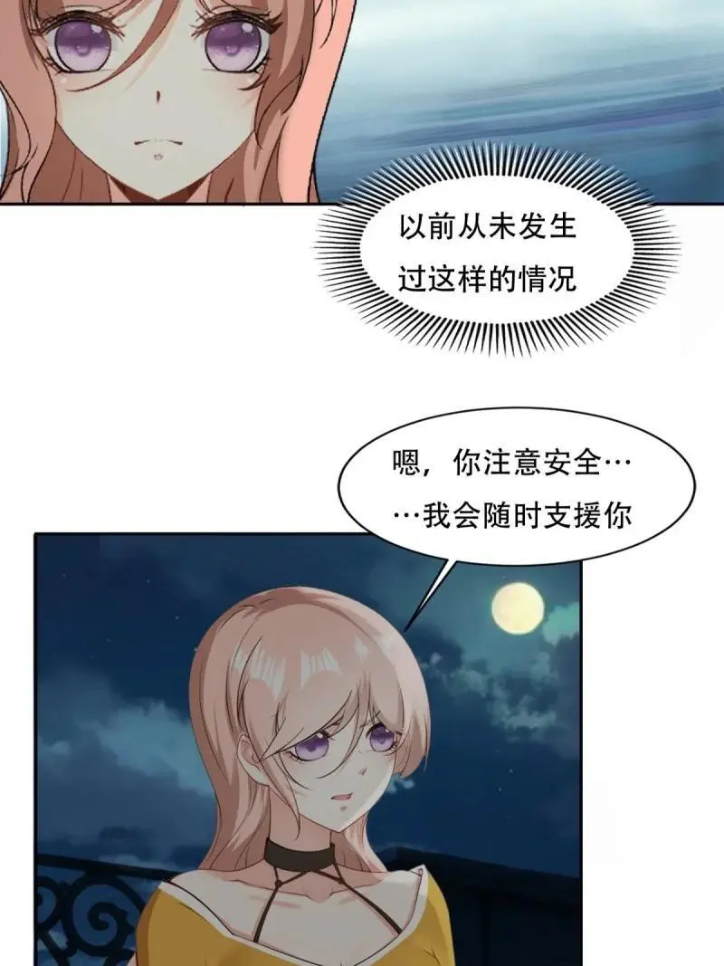 222 第213话 第15页